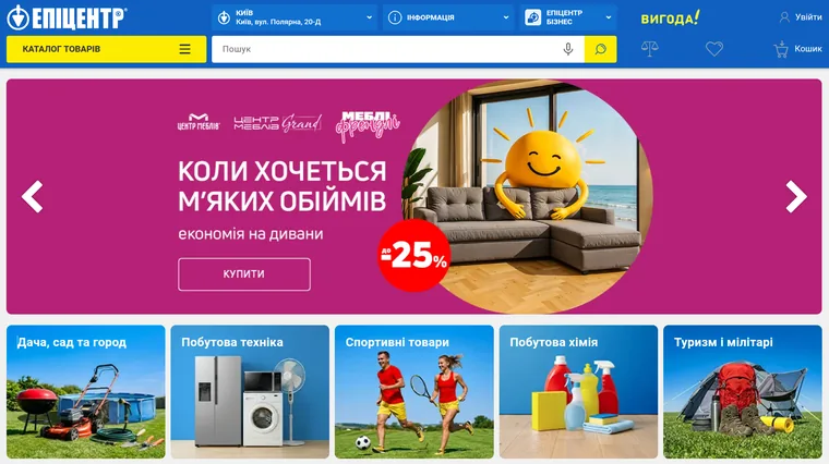 Епіцентр